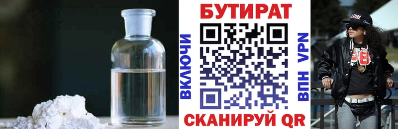Бутират GHB что такое Краснообск