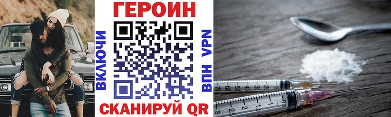 ГЕРОИН герыч цены наркотик Краснообск