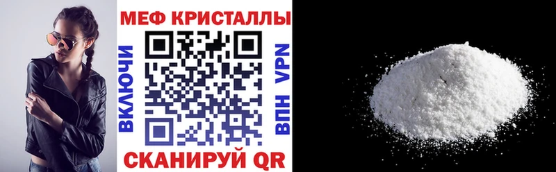 купить закладку  Краснообск  ссылка на мегу вход  Мефедрон кристаллы 