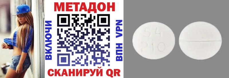 Метадон methadone  Краснообск 